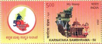 [The 50th Anniversary of the Karnataka Sambhrama - Personalized Vignette, type FHK]