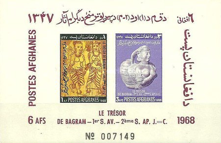 [Archaeological Finds - Bagram, type ]