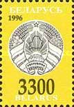 [Definitive Issue - New Coat of Arms, type DT7]