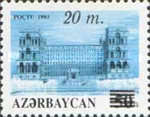 [Stamps of 1993 Surcharged, type AY7]