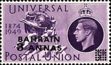[The 75th Anniversary of Universal Postal Union - Great Britain Postage Stamps Overprinted "BAHRAIN" & Surcharged, type J1]