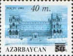 [Stamps of 1993 Surcharged, type AY9]