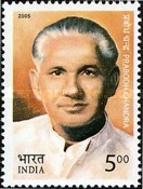 [Prabodh Chandra, type CIH]