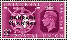 [The 75th Anniversary of Universal Postal Union - Great Britain Postage Stamps Overprinted "BAHRAIN" & Surcharged, type J2]