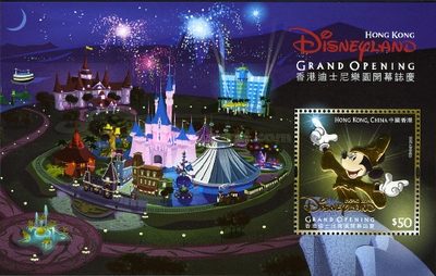 [Disneyland Hong Kong - Grand Opening, type ]