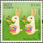 [Children Stamps - Bunny Fun & Games, type AUZ]