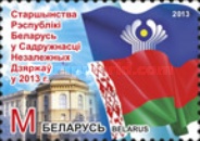 [Belarusian Presidency of the Commonwealth of Independent States, type AHC]
