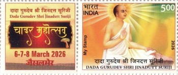 [Dada Gurudev Shri Jinadutt Suriji - Personalized Vignette, type FQA]