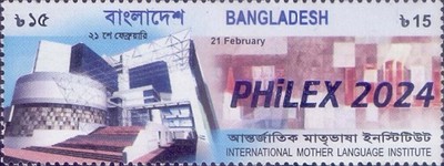 [Inauguration of the International Mother Language Institute - Issue of 2010 Overprinted "PHiLEX 2024", type AIC1]