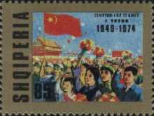 [The 25th Anniversary of the People's Republic of China, type XLD]