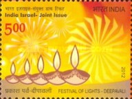 [Festival of Lights - Joint Issue with Israel, type DCQ]