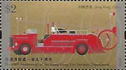 [The 150th Anniversary of the Hong Kong Fire Services Department, type BTR]