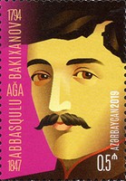 [The 225th Anniversary of the Birth of Abbasgulu Bakikhanov, 1794-1847, type BDN]