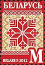 [Belorussian Ornament, type AEW]