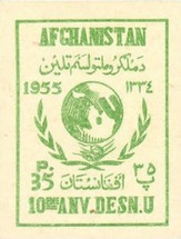 [The 10th Anniversary of the United Nations, type FH1]