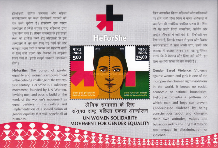 [UN Women Solidarity Movement for Gender Equality - HeForShe, type ]