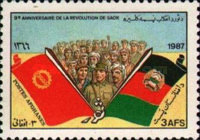 [The  9th Anniversary of the Communist Takeover, type AGQ]