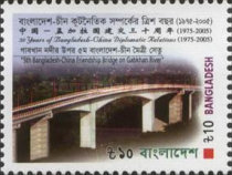[The 30th Anniversary of Diplomatic Relations with China, type AEB]