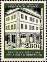 [The 100th Anniversary of Prizren League, type AVE]