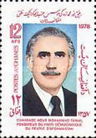[The 14th Anniversary of the People's Democratic Party - Nur Muhammad Taraki, 1916-1979, type UB]
