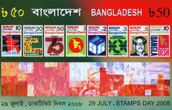 [Stamps Day, type ]