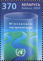 [International Year of Fresh Water, type PS]