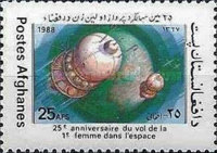 [The 25th Anniversary of the First Women in Space - Valentina Tereshkova, type AIZ]