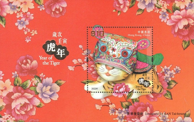 [Chinese New Year - Year of the Tiger, type ]