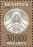 [Definitive Issue - New Coat of Arms, type DT10]