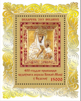 [The 400th Anniversary of the Mother of God Icon, Budslau, type ]