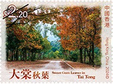 [The Hong Kong Landscape - 10 Natural Wonders, type CNV]