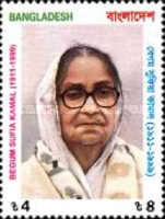[Begum Sufia Kamal, Poet, Commemoration, 1911-1999, type AAK]