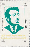 [Former Prime Minister Mohammad Musa Shafiq, 1932-1979, type BAD]