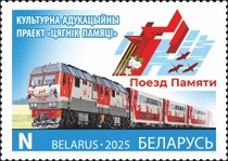 [Cultural and Educational Project - Memory Train, type BLB]