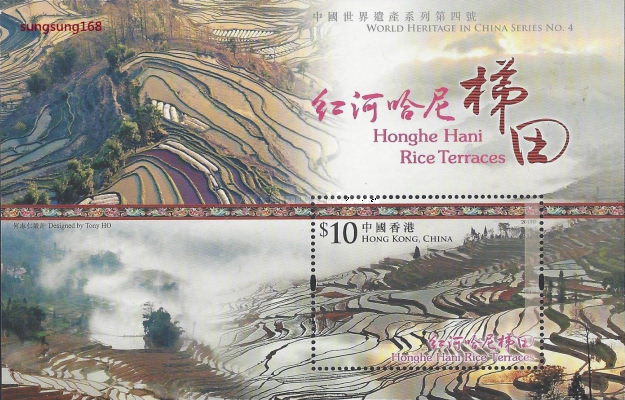 [World Heritage in China - Honghe Hani Rice Terraces, type ]