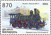 [Railway Stations and Steam Locomotives, type SF]