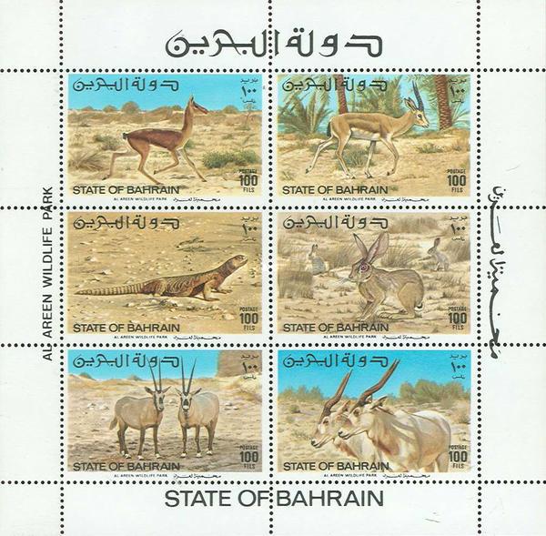 [Al-Areen Wildlife Park, type ]