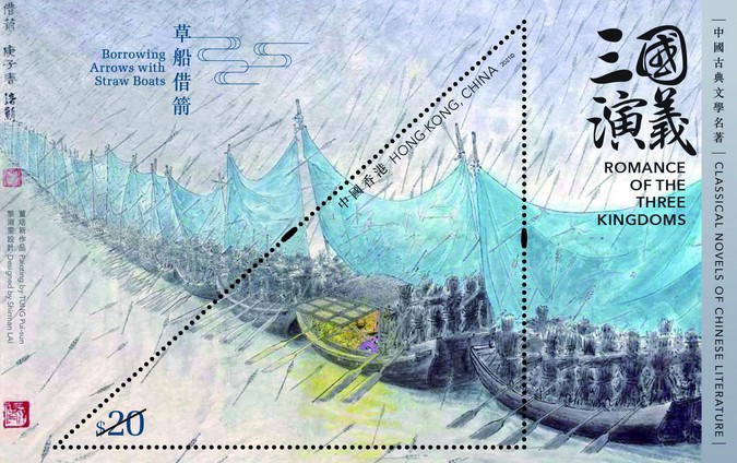 [Classical Novels of Chinese Literature - Romance of the Three Kingdoms, type ]