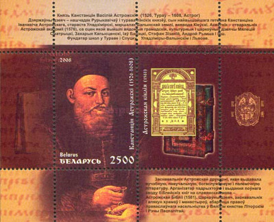 [Portrait of Prince Konstantin Vasily Ostrozhsky, 1526-1608, type ]