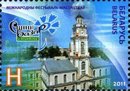 [International Festival of Arts "Slavianski Bazaar" in Vitebsk, type AEB]