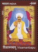 [Commemoration of Shri Visamanbapu,, type FBJ]