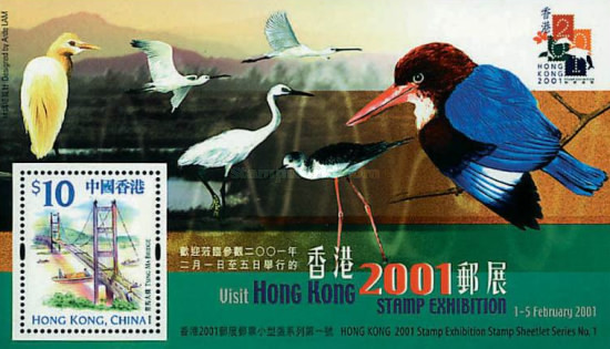 [International Stamp Exhibition "HONG KONG 2001", type ]
