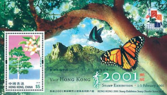 [International Stamp Exhibition "HONG KONG 2001" - Hong Kong, China, type ]