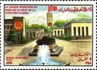 [The 1st Anniversary of the Communist Takeover, type UI]