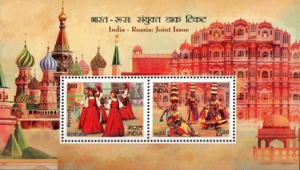 [Folk Dances - Joint Issue with Russia, type ]