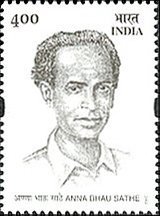 [Anna Bhau Sathe, type CAV]