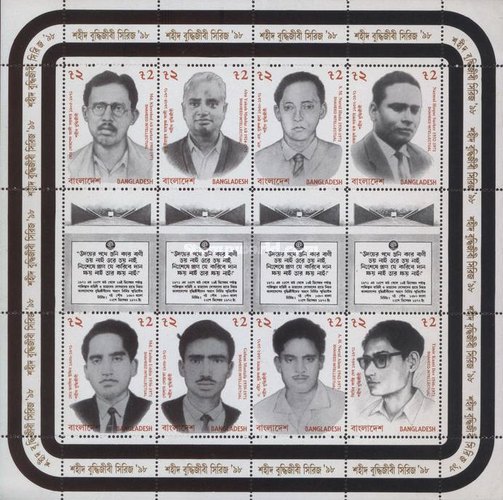 [Martyred Intellectuals, type ]