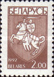 [Definitive Issue - Coat of Arms, type N4]