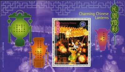 [Charming Chinese Lanterns, type ]