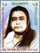 [The 100th Birth Anniversary of Shamsun Nahar Mahmud, type AGK]